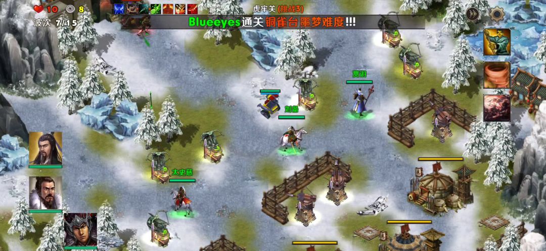 第二章一虎牢关3（刘备贾诩太史慈）截图