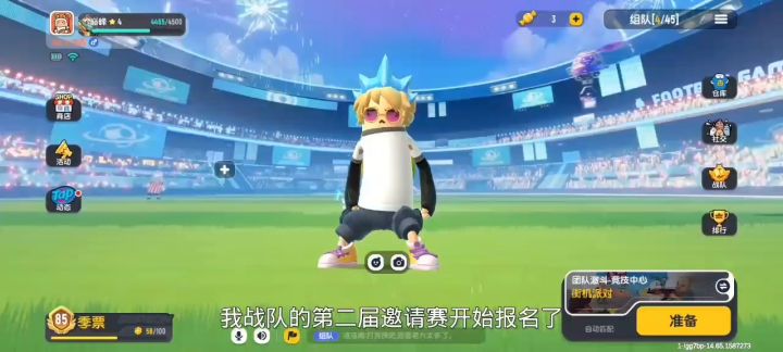 希望大家踊跃报名截图