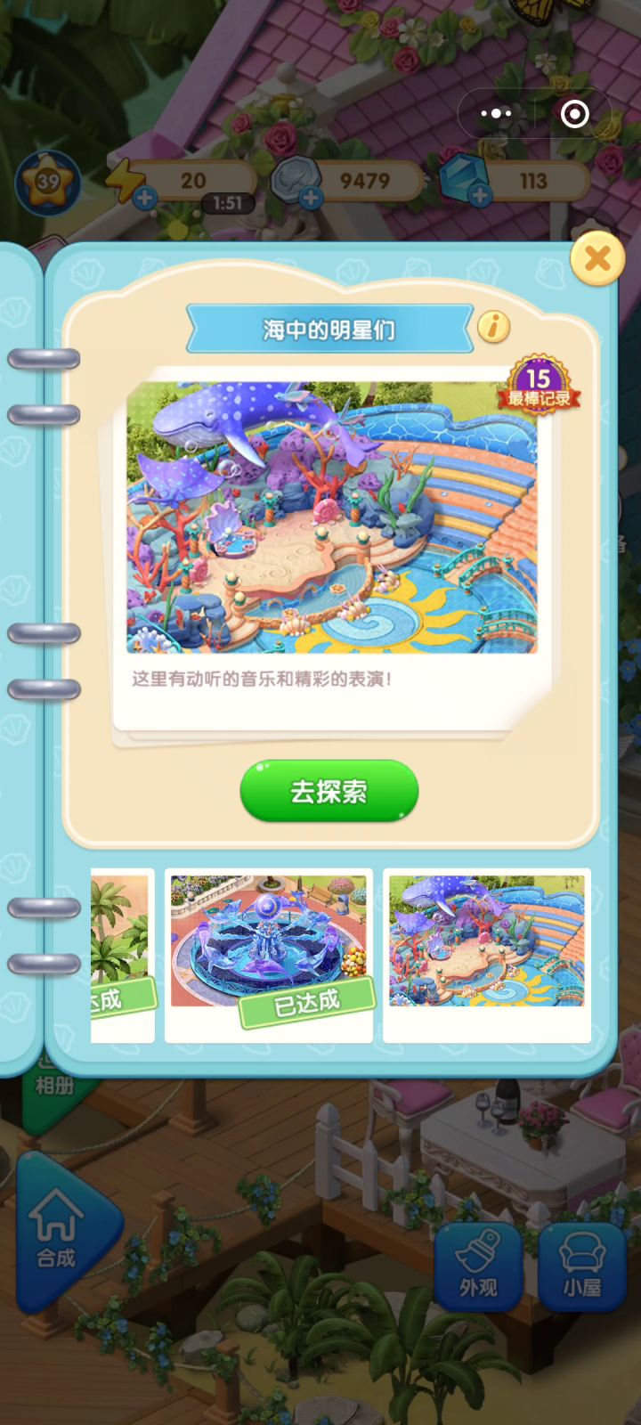 副本开启的选择截图