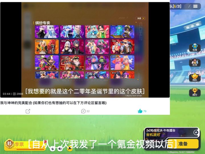 对误解的小粉丝说声抱歉截图