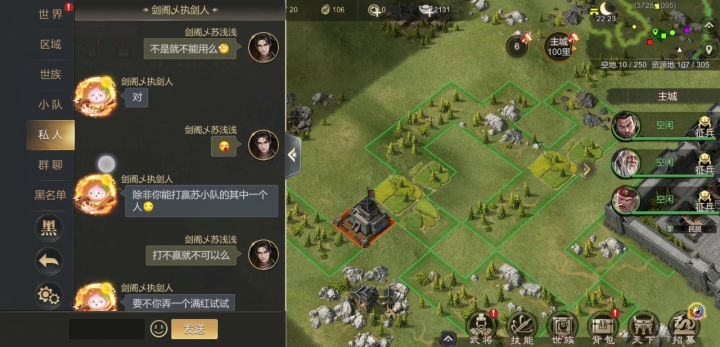 剑阁的狂妄自大截图