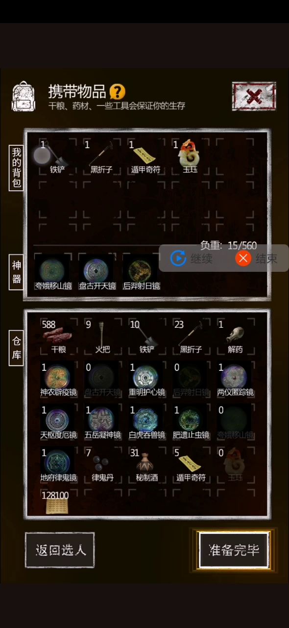 饥饿刷精魄方法截图