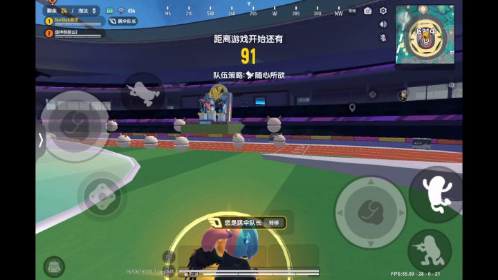 我的队友居然是个…截图