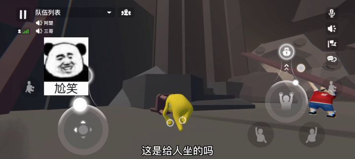 用生命来搞笑😂😂截图