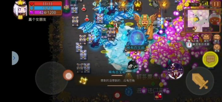 遇到这一关boss都得流泪(梦三)截图