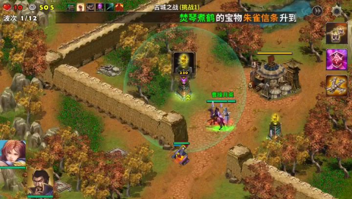 难度1古城之战截图