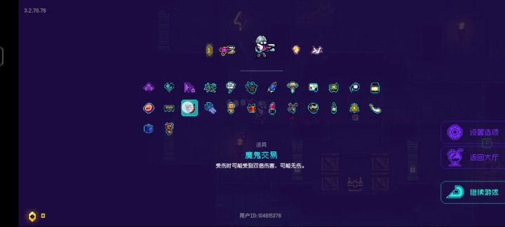 这才是高效的道具流嘛截图