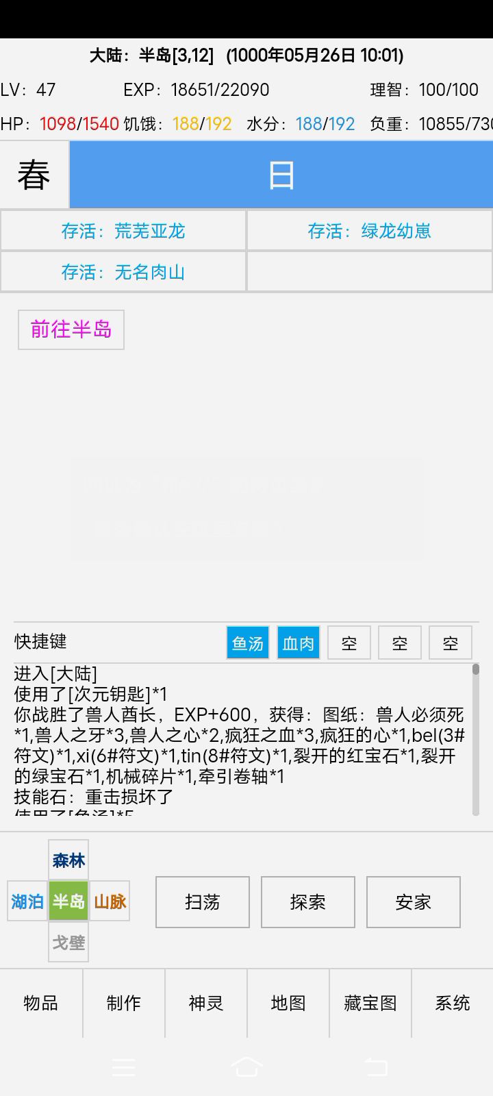 3分钟从半岛打上死地截图