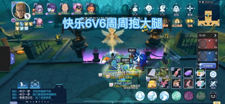 仙境传说ro 6V6刺客第一收款截图