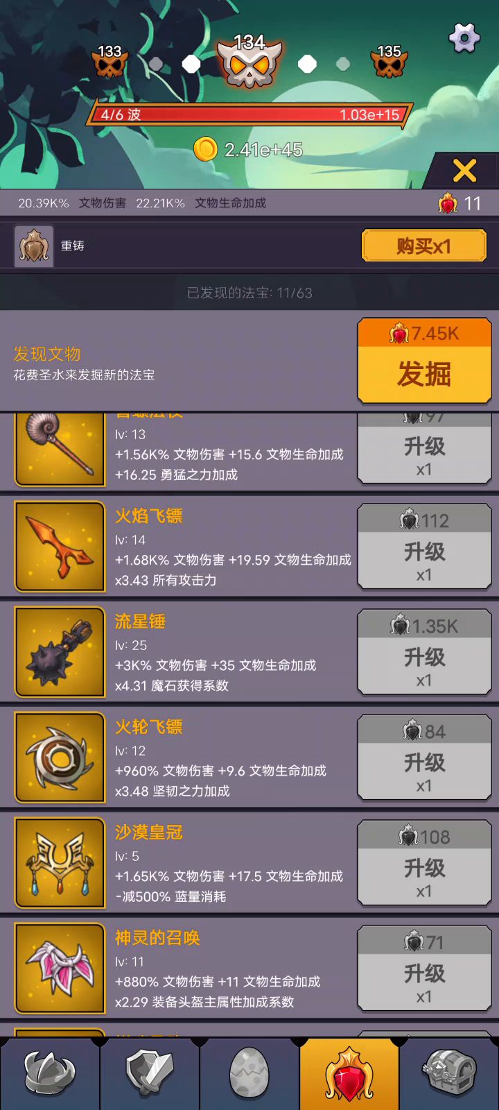 游戏挺好玩的截图