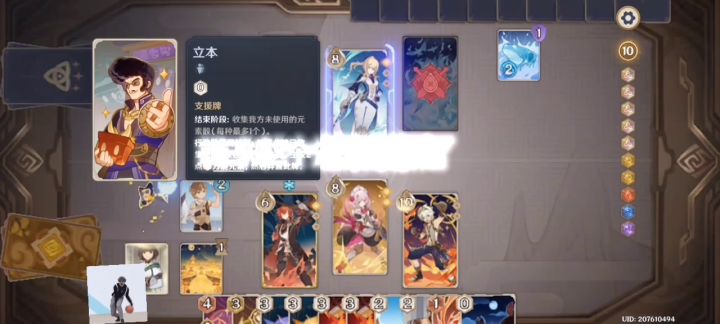 【七圣召唤】无限反转截图