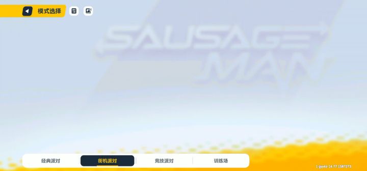 刚玩游戏的第二天截图