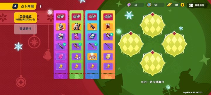 把新出活动的糖果都买了只抽到这点东西截图
