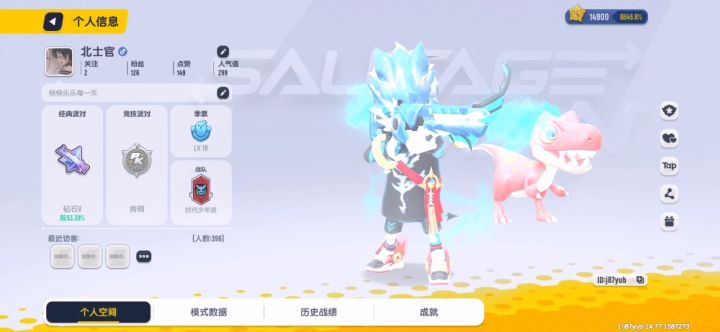 处关系,什么关系都可以啊,段位不限截图