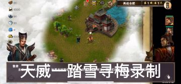 策马三国志首通娱乐图东吴外传⒉再战合肥❶：鲁肃领兵战李典