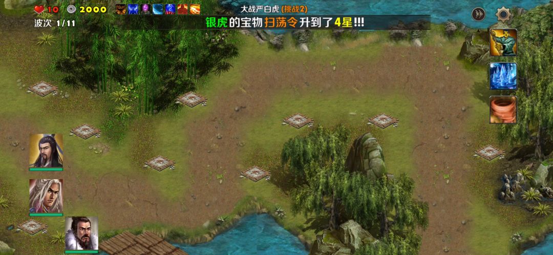大战严白虎2（刘备郭嘉贾诩）截图