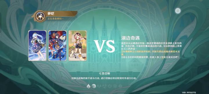 【七圣召唤视频】这套无敌截图