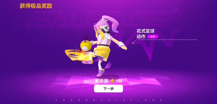 100级大部分东西,到达9万美味值了😀😀😀截图