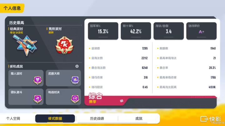 军师的大部分精英，还有些更牛的不想放出来截图