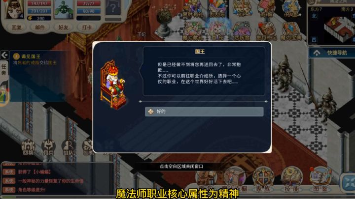魔力宝贝手游之转职魔法师,详情看小鱼主页截图