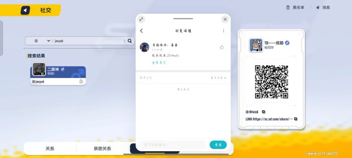上次那个贴的回复截图