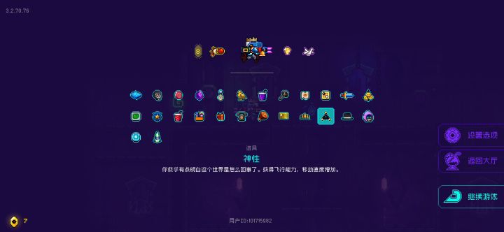 无敌的我只能退后台去刷商店截图