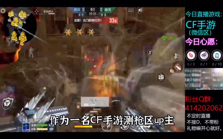 CF手游:黑铁QBB95一定要蹲下来开火?很多人都想错了!#无限视频创作月#截图