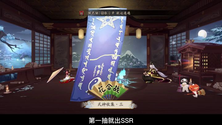 阴阳师:骗票活动抽卡又出了食灵,有本事出8个给我喂技能啊截图