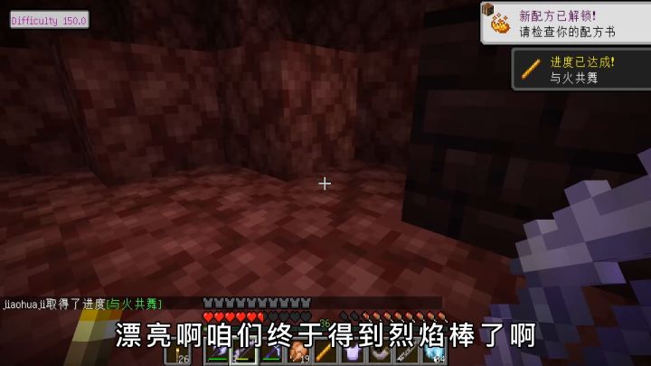 冰火传说42：得到六根烈焰棒，成功做出末影箱截图