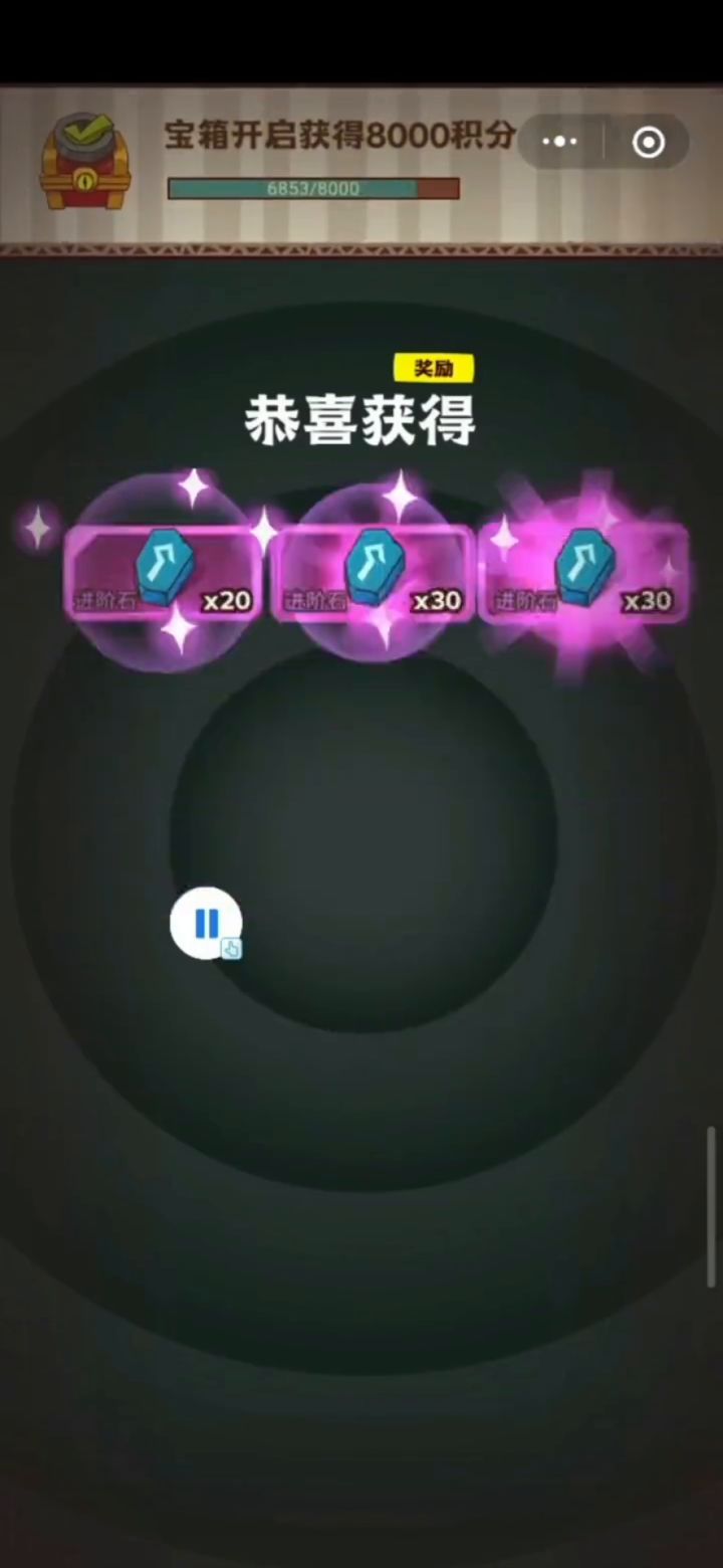 咸鱼之王完成4轮宝箱任务能提升多少战力截图