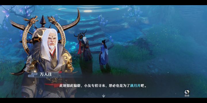 梦幻新诛仙故事线截图
