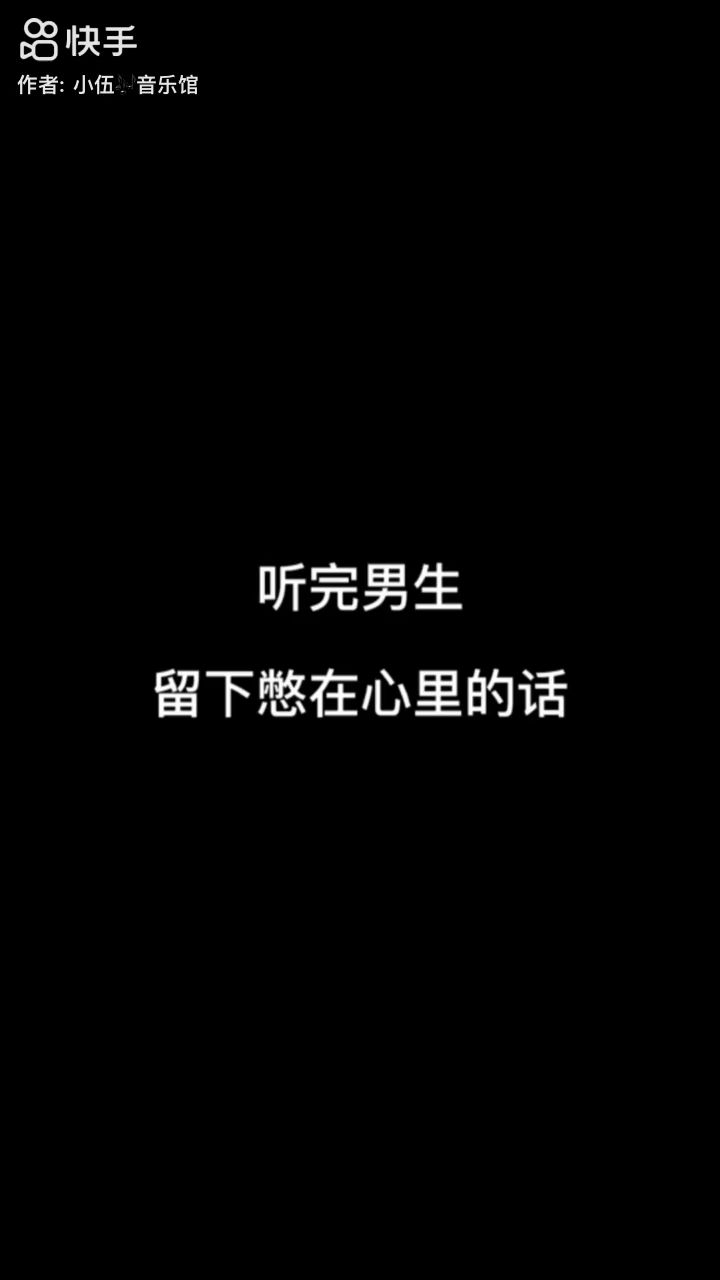 这首歌很好听截图