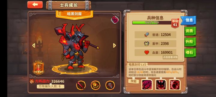 应该是最低配过圣光在上12,不需要任何专属,只要魔族一套截图