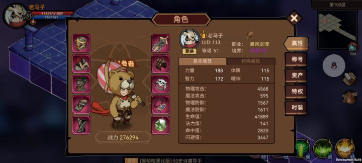 45套装极限过裂隙100层截图