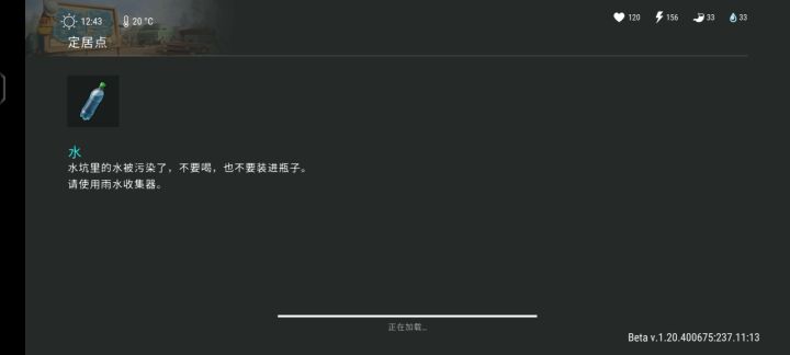 补一个定居点bug的视频,工作台不产出!!截图
