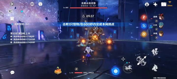 胡行钟夜一波秒永劫龙兽,伤害都是夜行打的截图