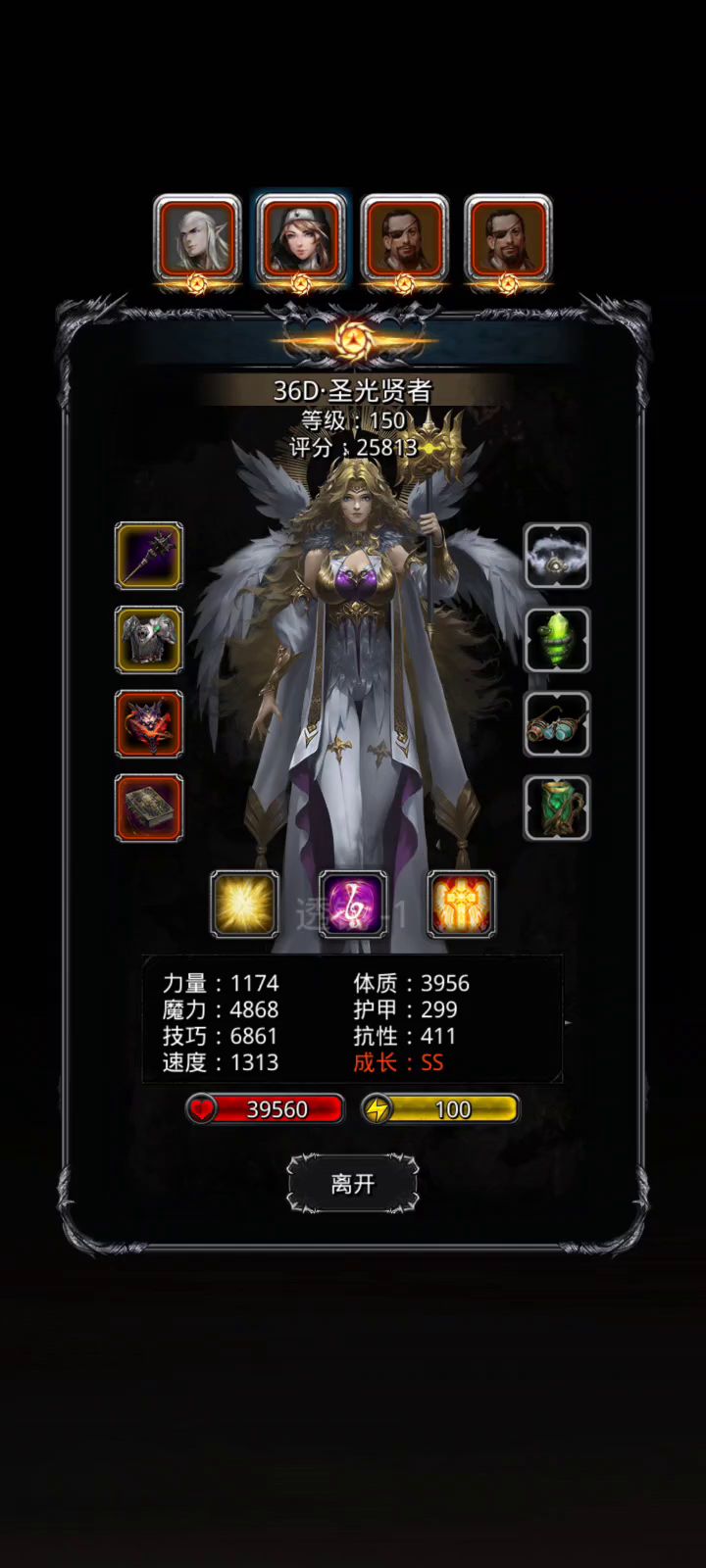 这闪避不太够啊😏截图