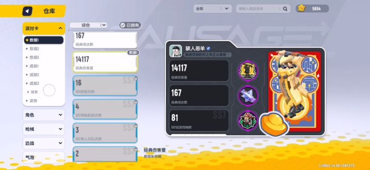 今天是我玩香肠派对的第十天  成功上钻石！！！截图