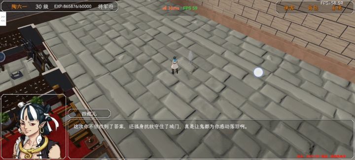 渡城残魂传结局二截图