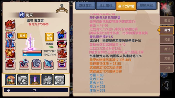 剑圣畅游2399地宫截图