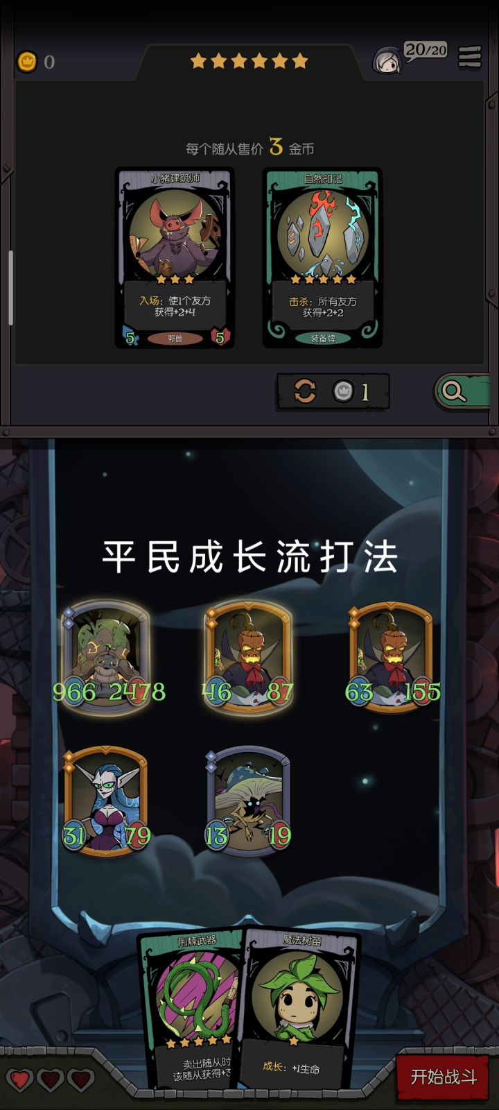 成长流1000血成就截图