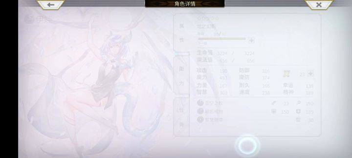 火回生ex4配置补发截图