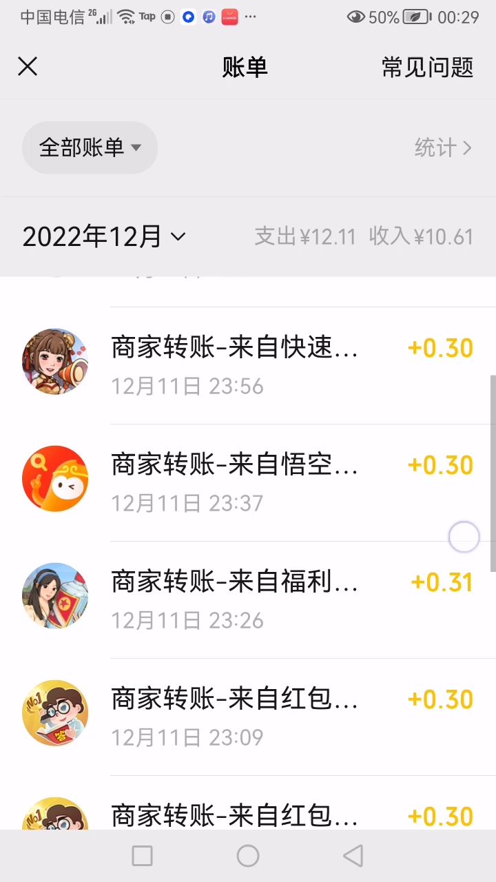 消耗阳寿，人类跌落梦境打折了截图
