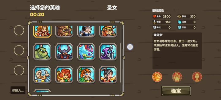 半决赛-第二场截图