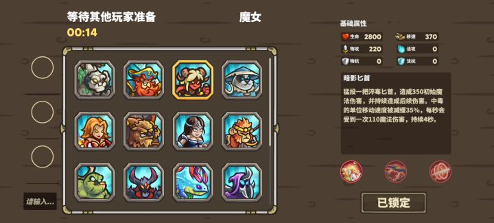 半决赛-第三场截图