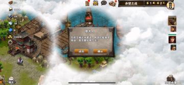 策马三国志每日任务击败贾诩：诸葛亮刘备打法