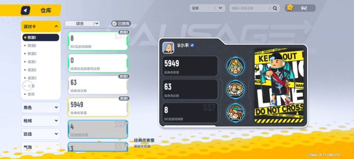 大家应该都有吧?截图
