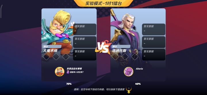 魔术师玩家看看这个再骂 2截图
