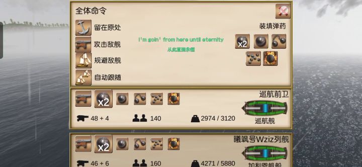 海盗:加勒比亨特 剧本 消灭摩根1截图