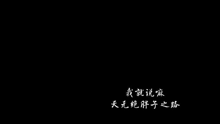 《盗墓笔记》,但在光遇截图